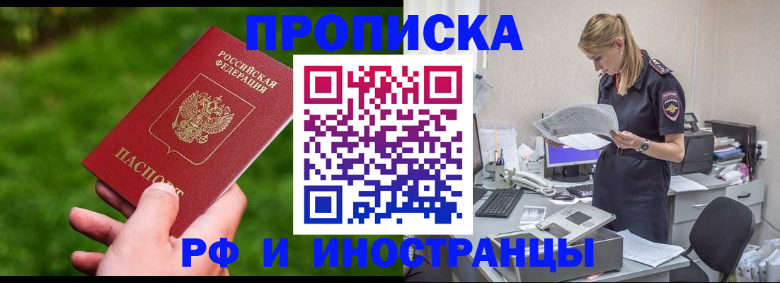 временная регистрация собственник в Озёрске