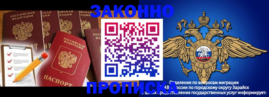 прописка для кредита в Озёрске