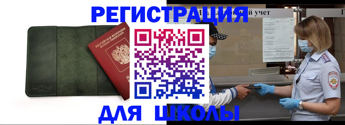 прописка 2025 в Озёрске