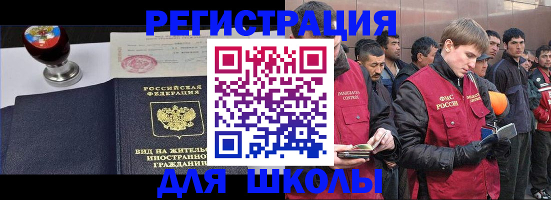 временная регистрация для всех в Озёрске